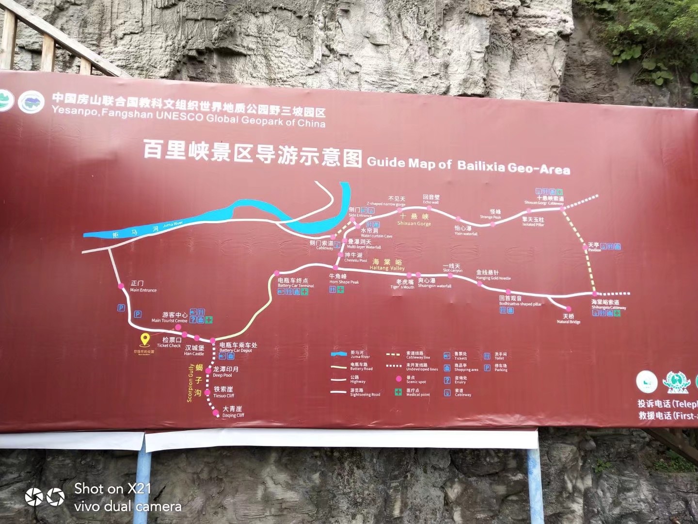 百里峡实用旅行攻略-2020北京出发野三坡百里峡攻略