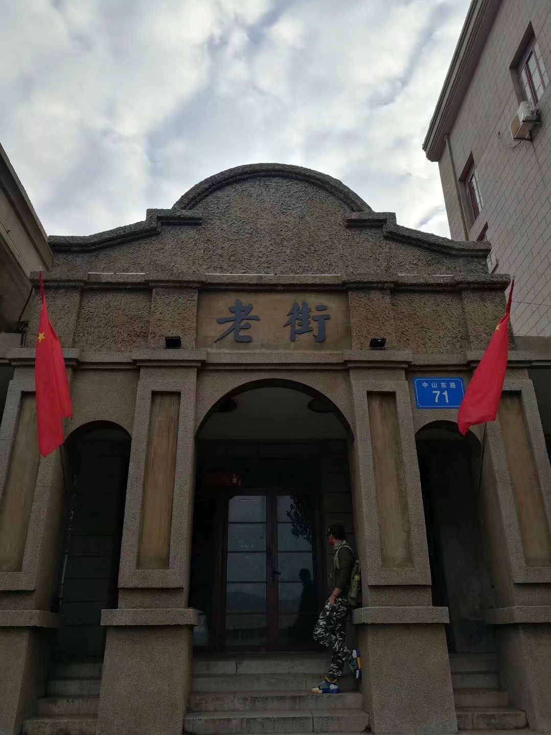 连云港老街的布局，是中国传统的街巷格局、四合院形态