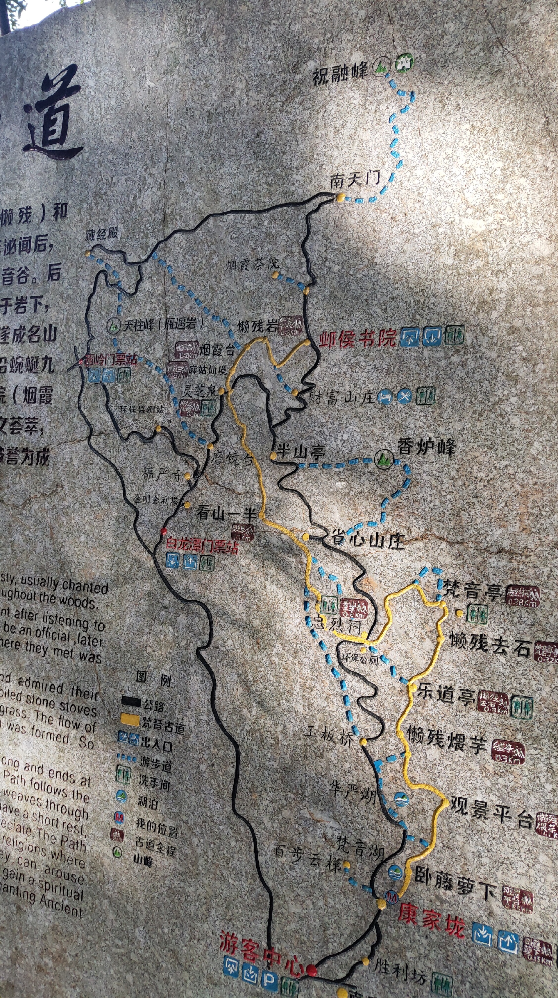 南岳衡山纯爬记-纪念36岁的自己