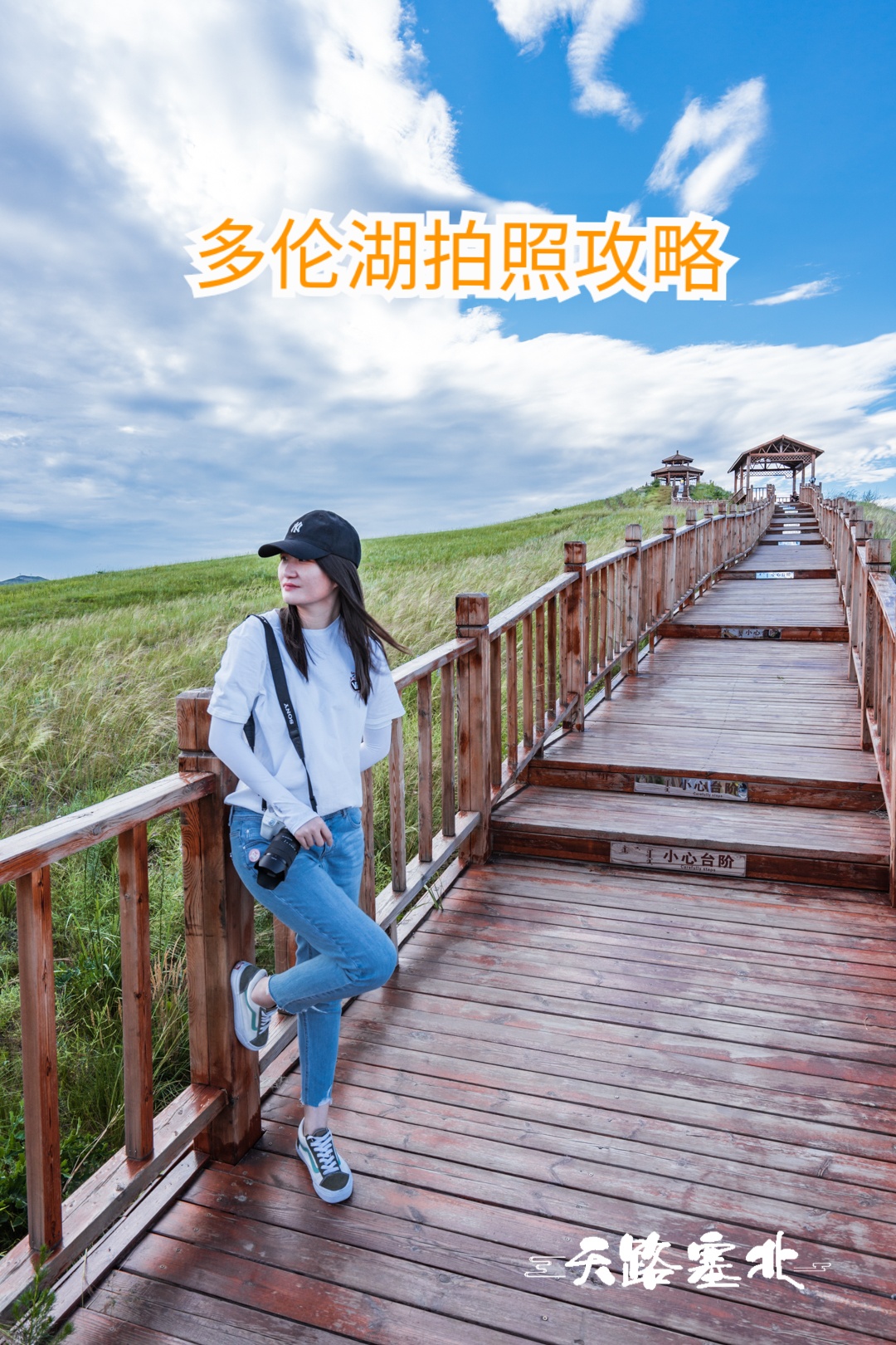 2020最新京津周边最美景区丨多伦湖环湖自驾拍摄攻略