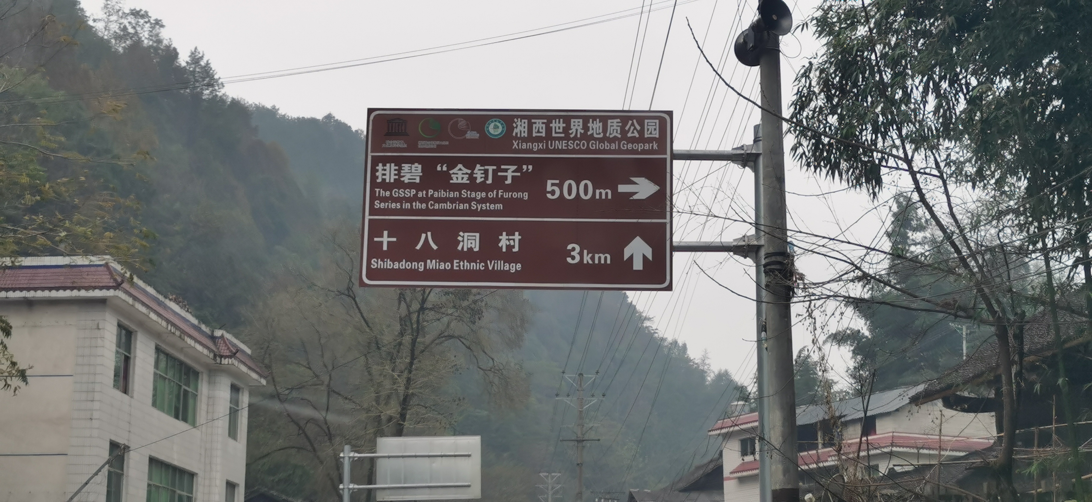 十八洞村之旅-2020游湘西十八洞村
