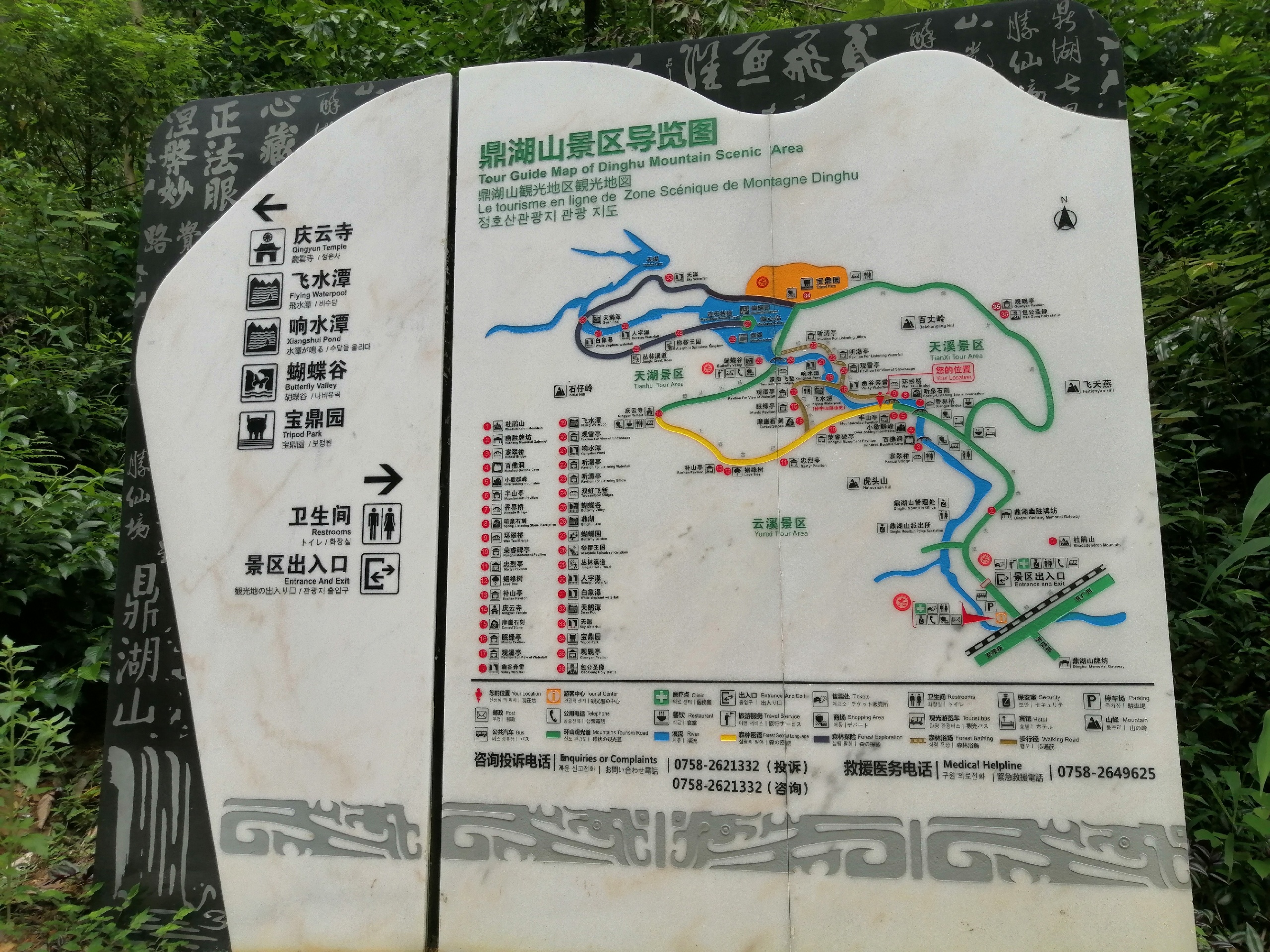 端午假期肇庆周边游-鼎湖山国家级自然保护区