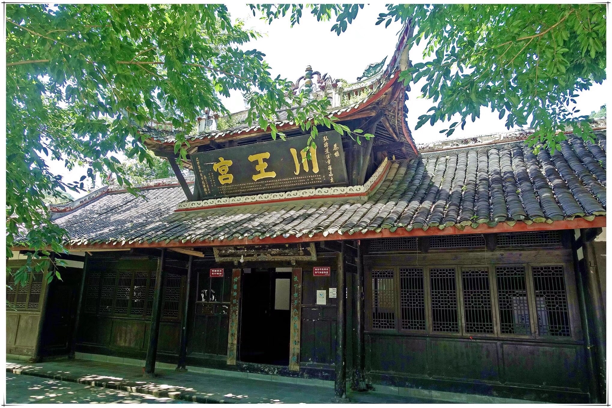 大邑新场镇的川王宫由纪念李冰的庙演变成儒释道三教融合的庙宇