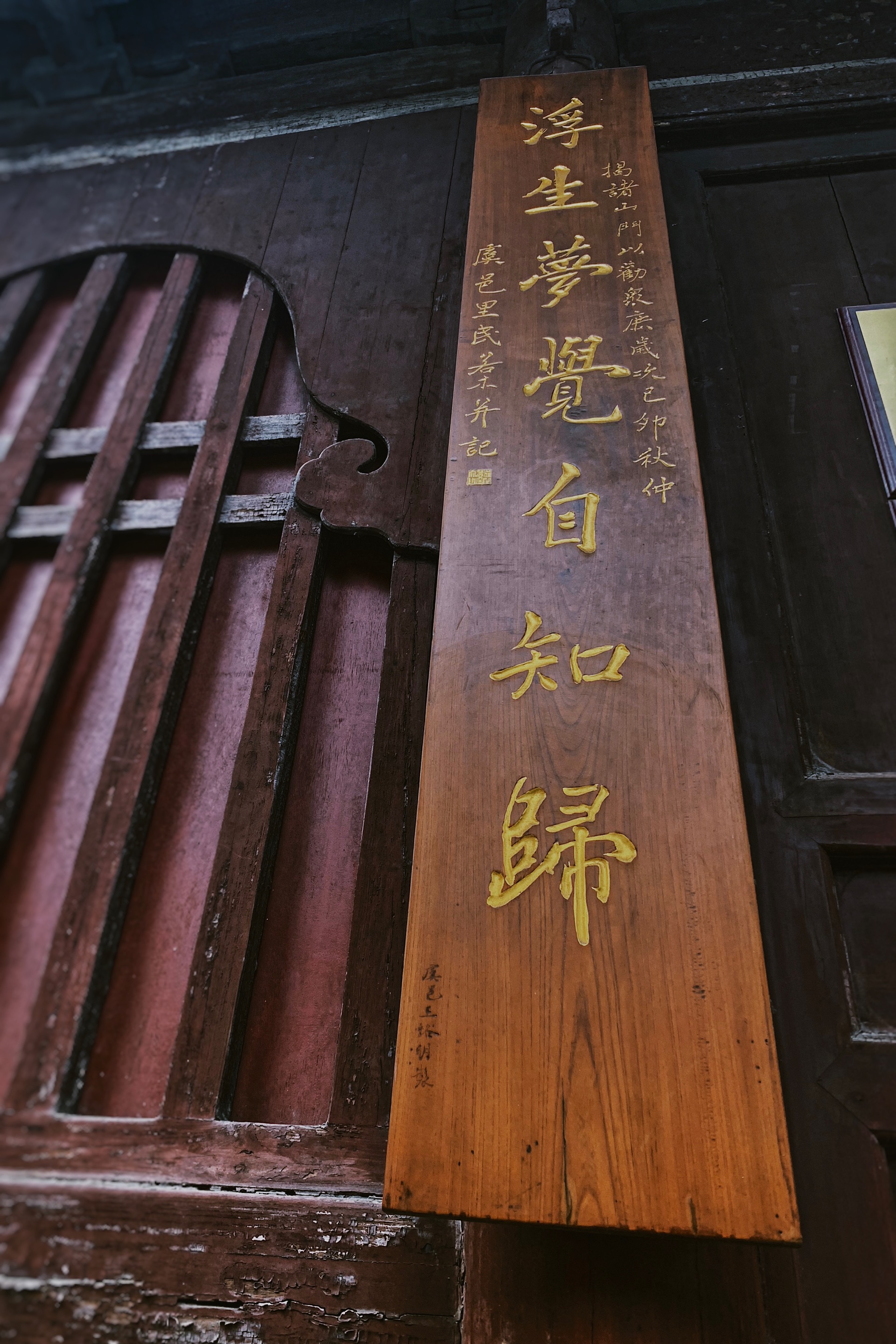 兴福寺-在寺内米碑亭内可以看到非常罕见的三绝
