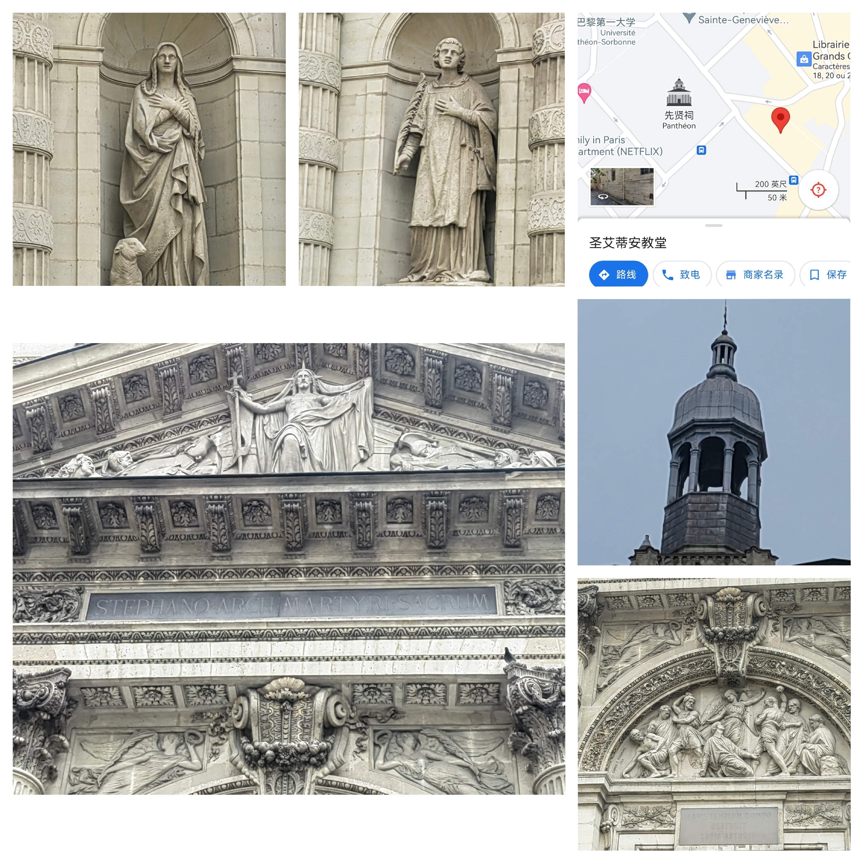 参观巴黎圣埃蒂安教堂_圣艾蒂安-迪蒙教堂