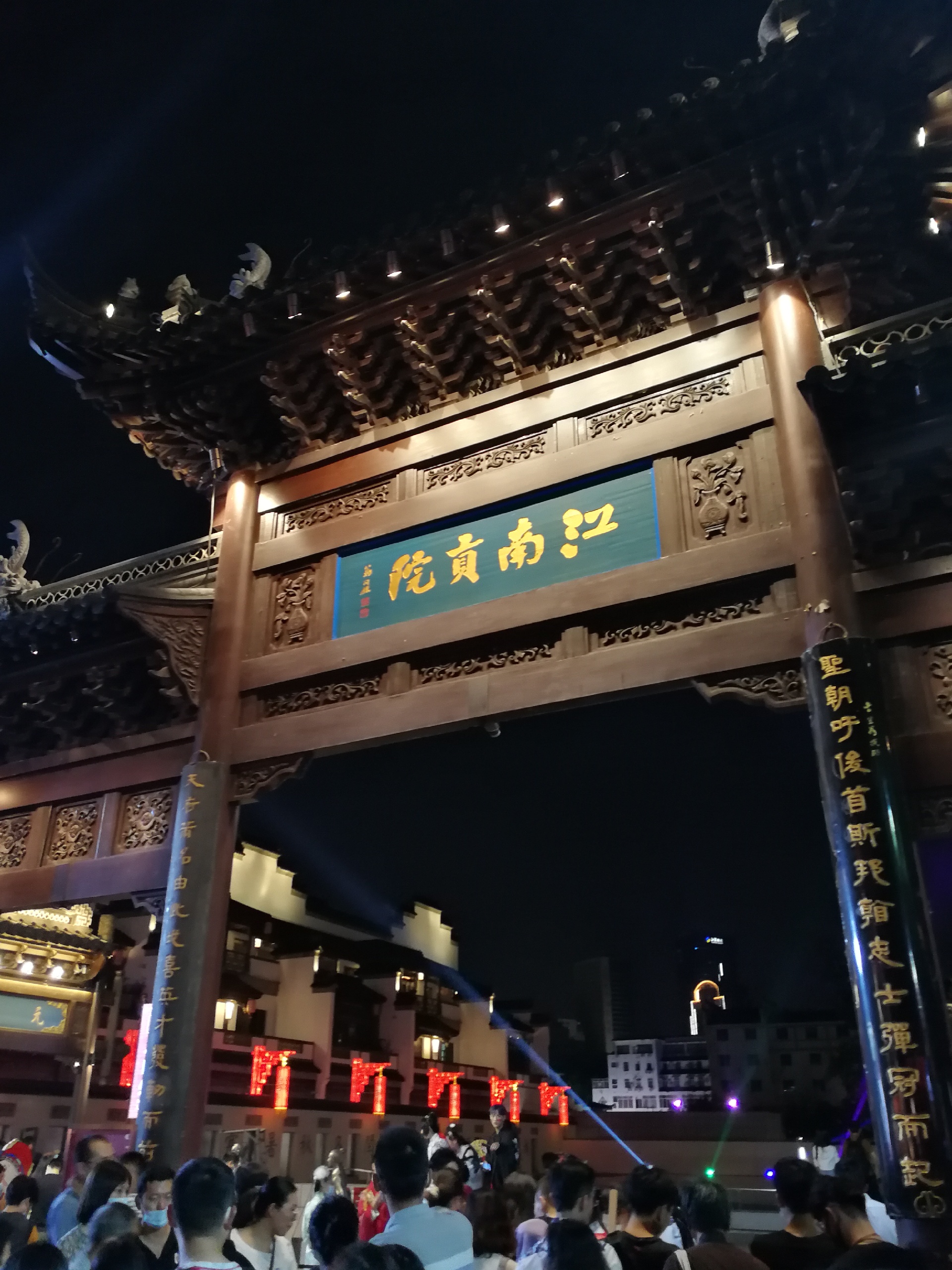 夫子庙的中秋夜-2020国庆中秋游南京夫子庙