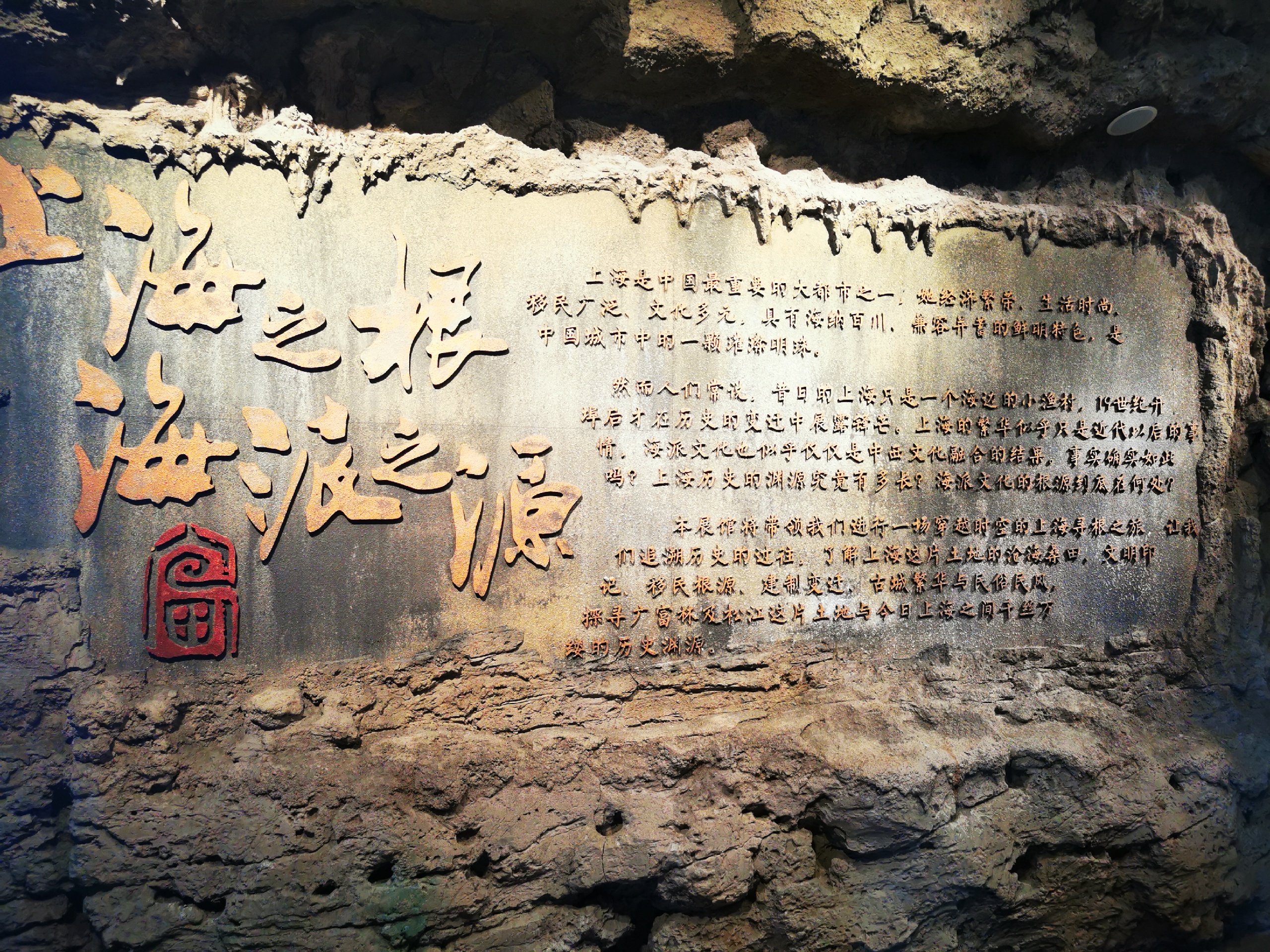 上海的源头一广富林文化遗址