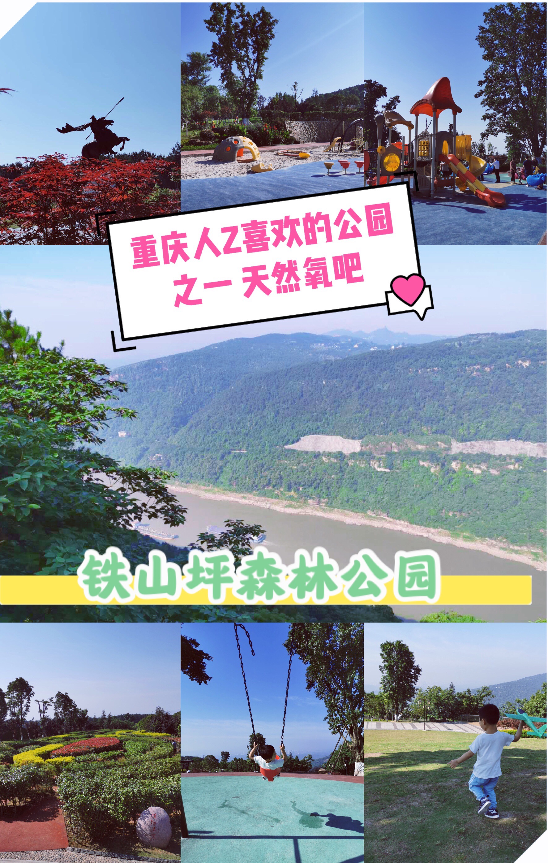 2020铁山坪森林公园，观峡江美景攻略分享