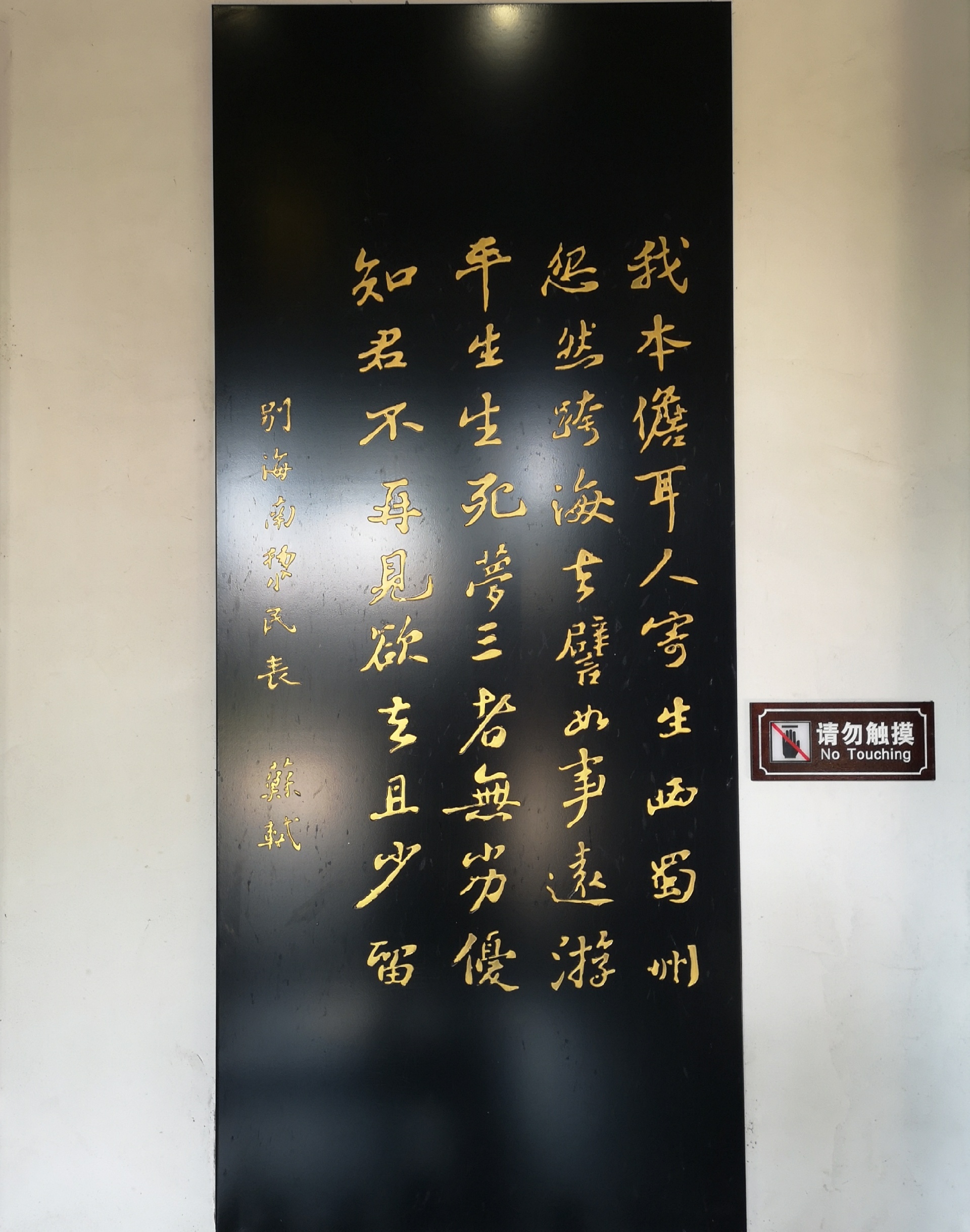 儋州东坡书院，访一代文豪苏东坡苏轼讲学会友之处