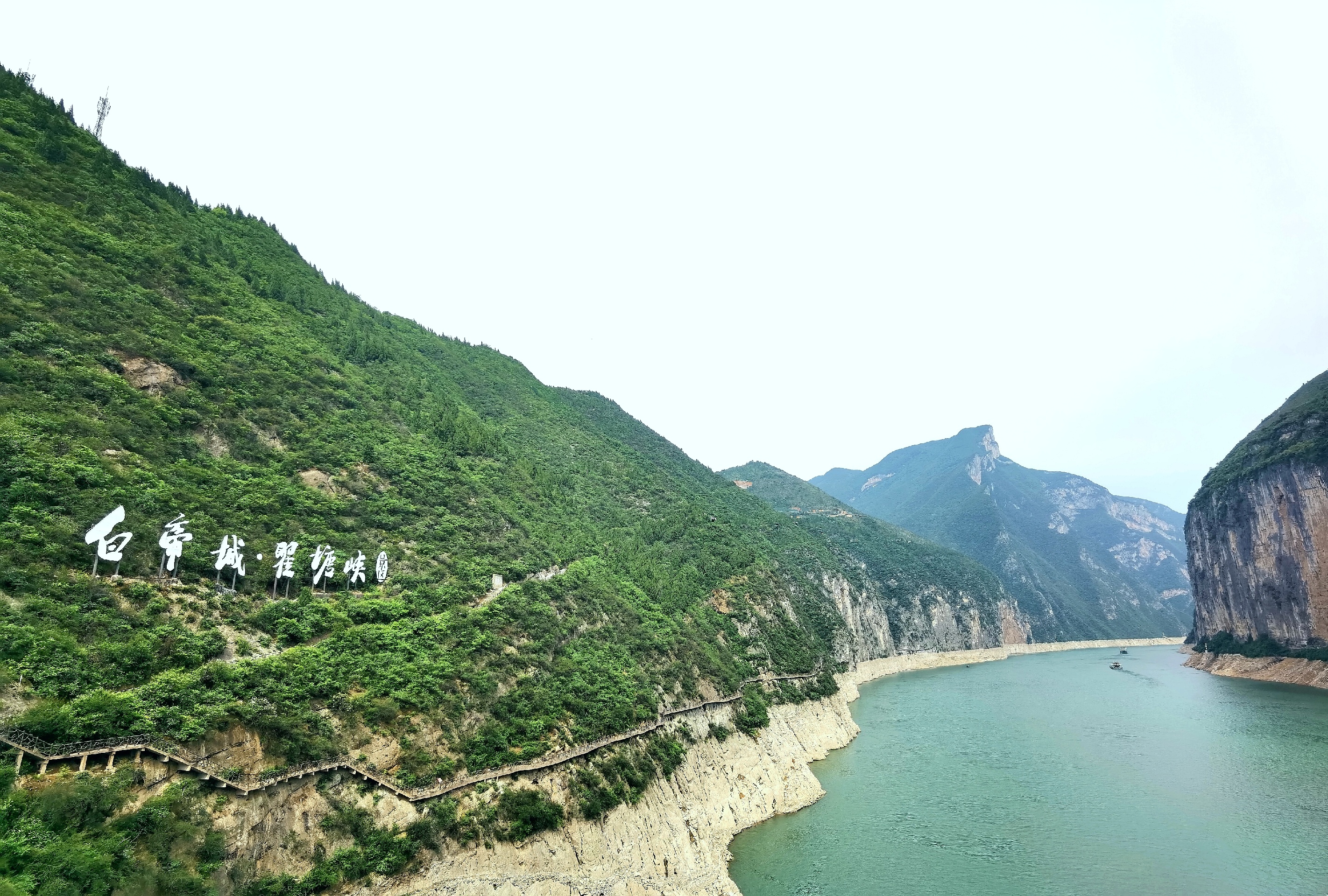 重庆旅游—三峡之巅、白帝城一日游