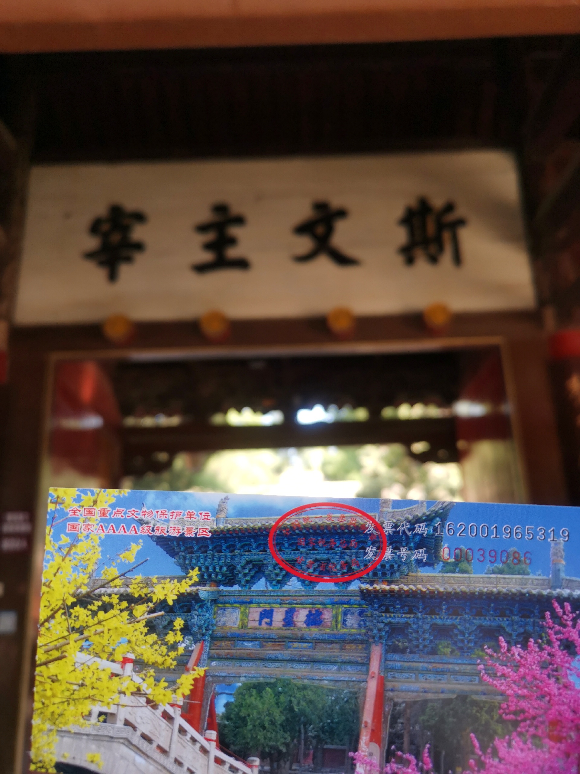 2020游武威-文庙AAAA景区，中国三大孔庙之一