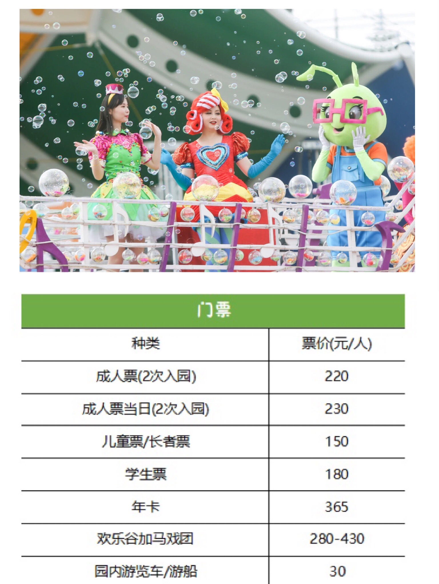 2020最新版上海欢乐谷游玩攻略‼️