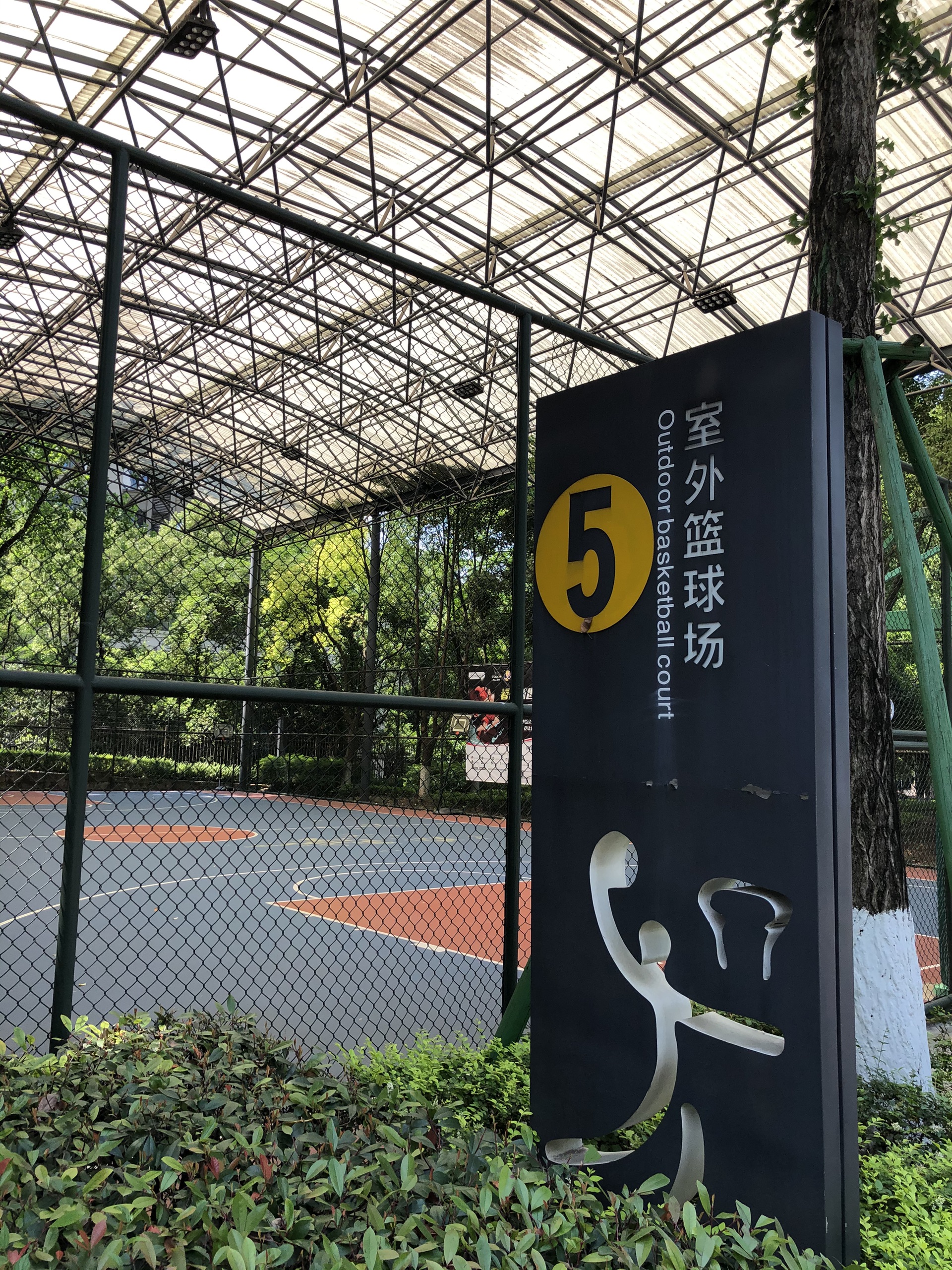 石子山运动公园社区周边的小公园，以运动为主题-重庆江北石子山体育公园