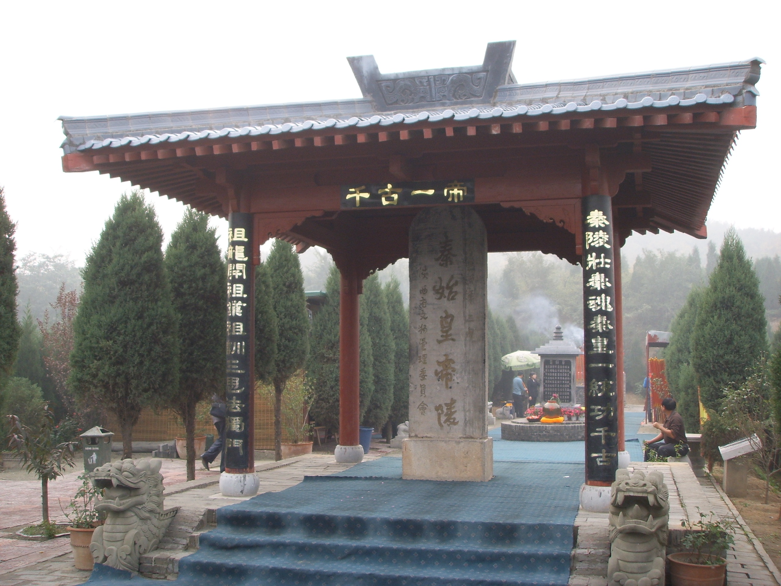 秦始皇陵位于陕西省西安市临潼区境内第一批全国重点文物保护单位