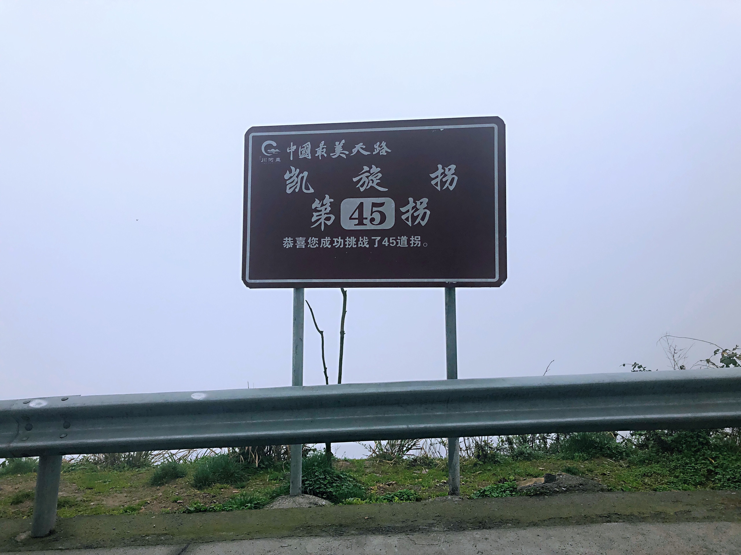 2020年解封后的第一次出行——重庆秀山川河盖
