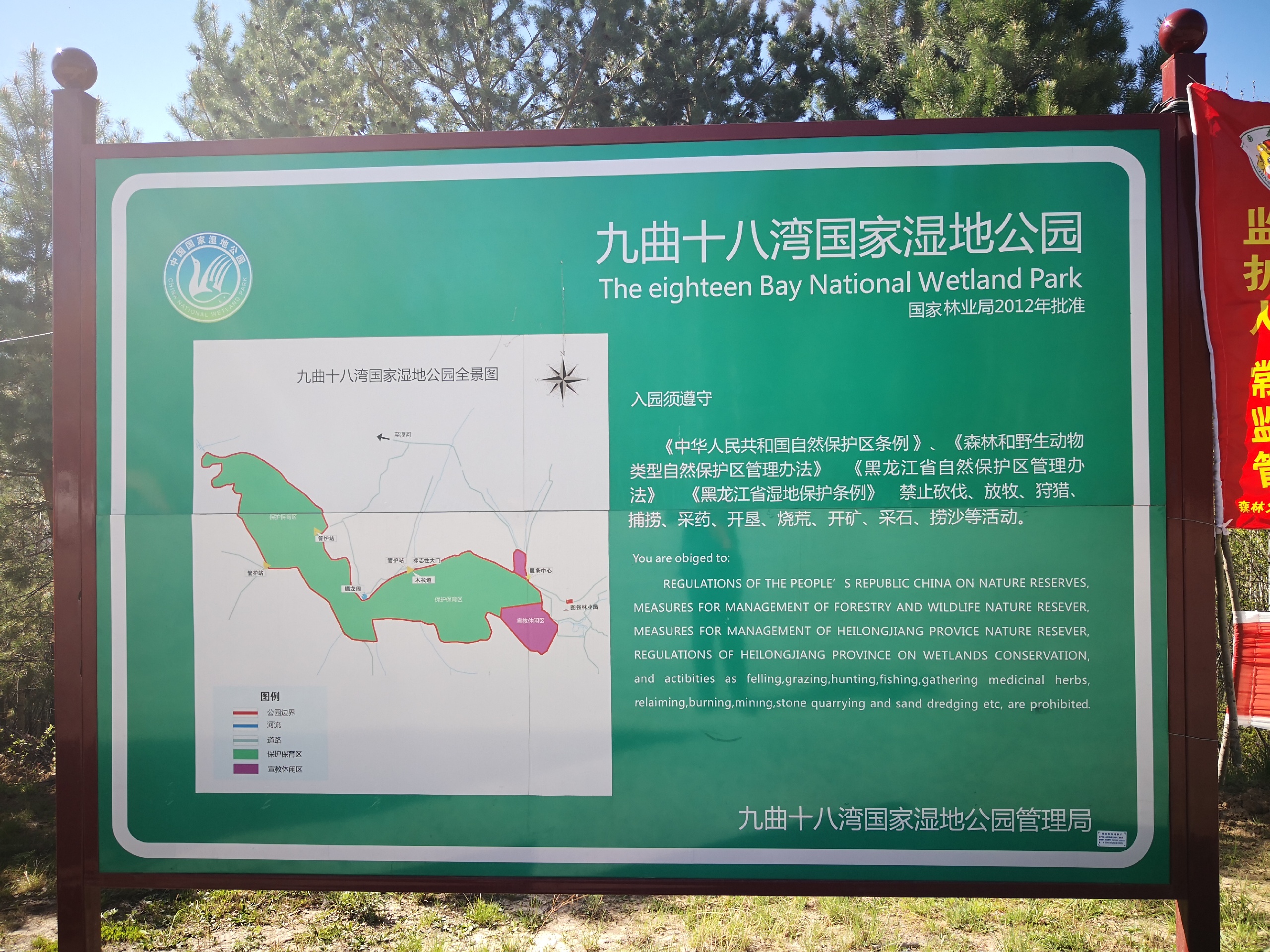 黑龙江打卡第一个景点漠河九曲十八湾国家湿地公园