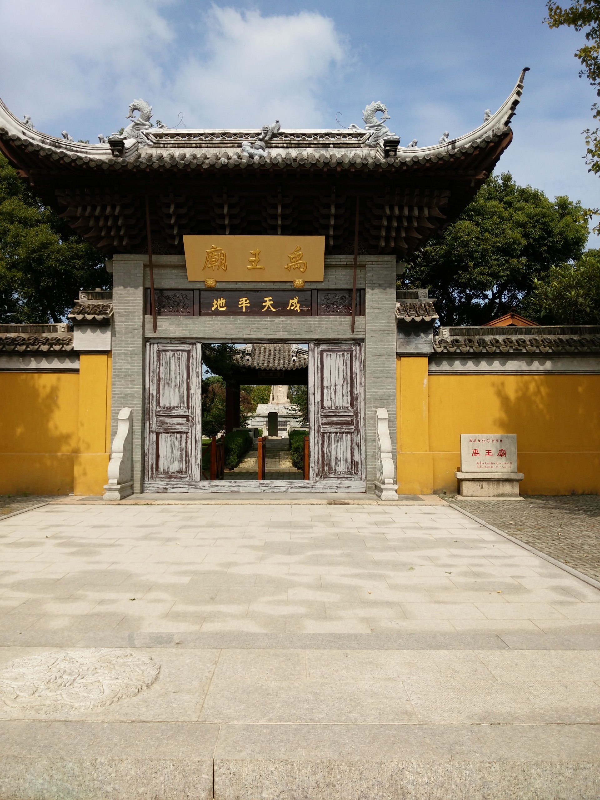 禹王庙位于江苏省苏州市吴中区太湖西山岛