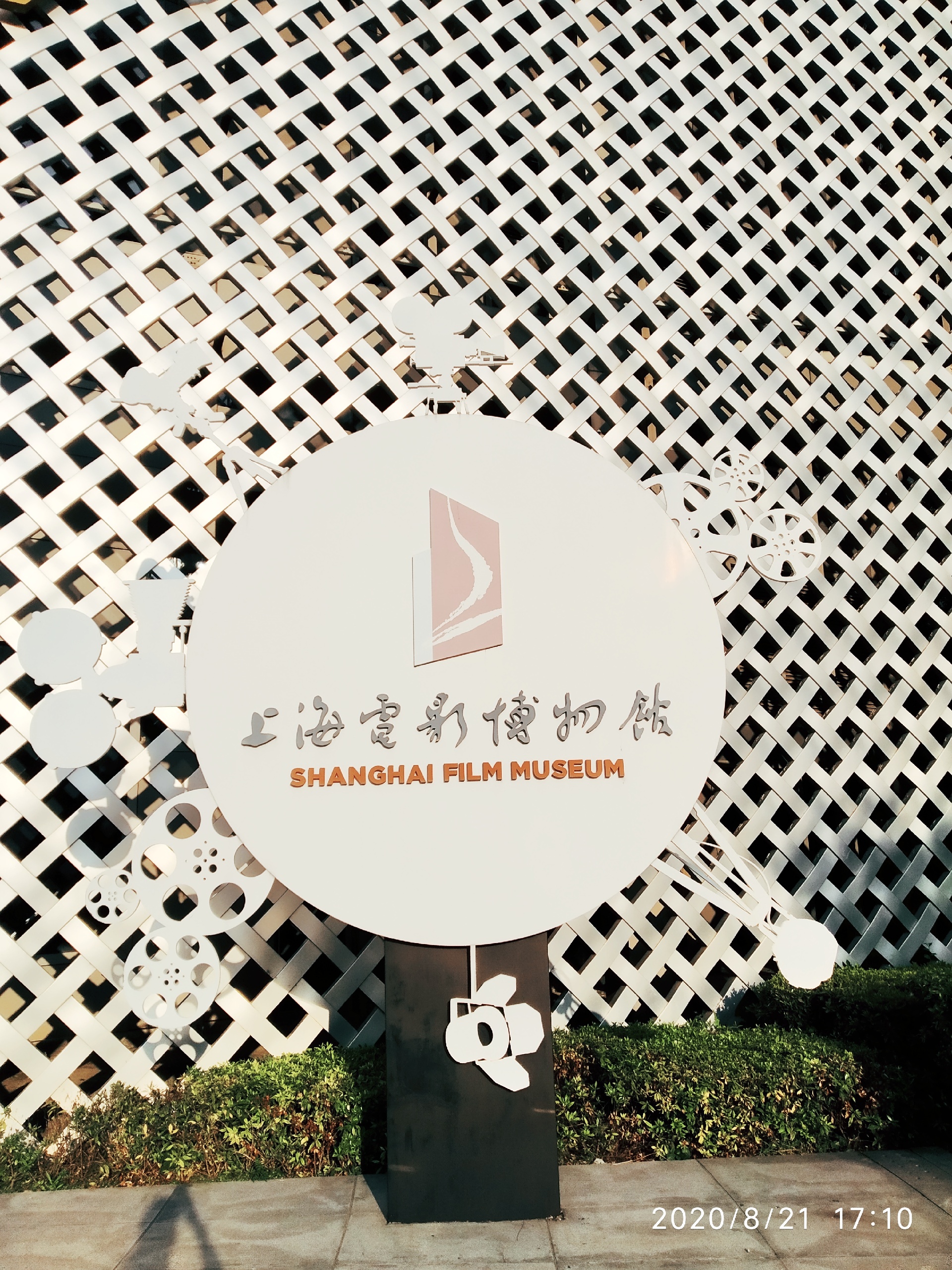 上海电影博物馆-2020最新游上海电影博物馆