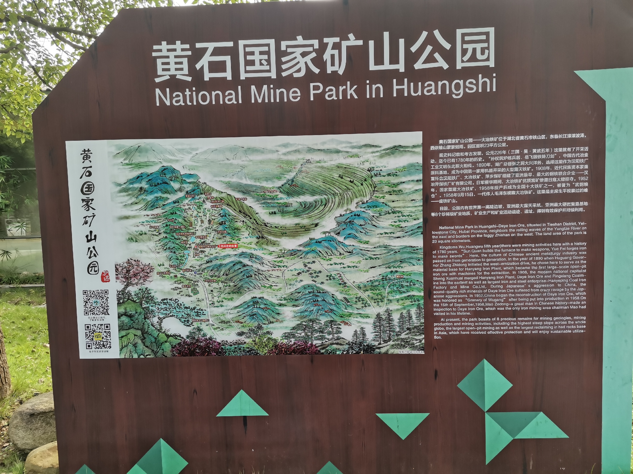 武汉周边一小时自驾黄石国家矿山公园