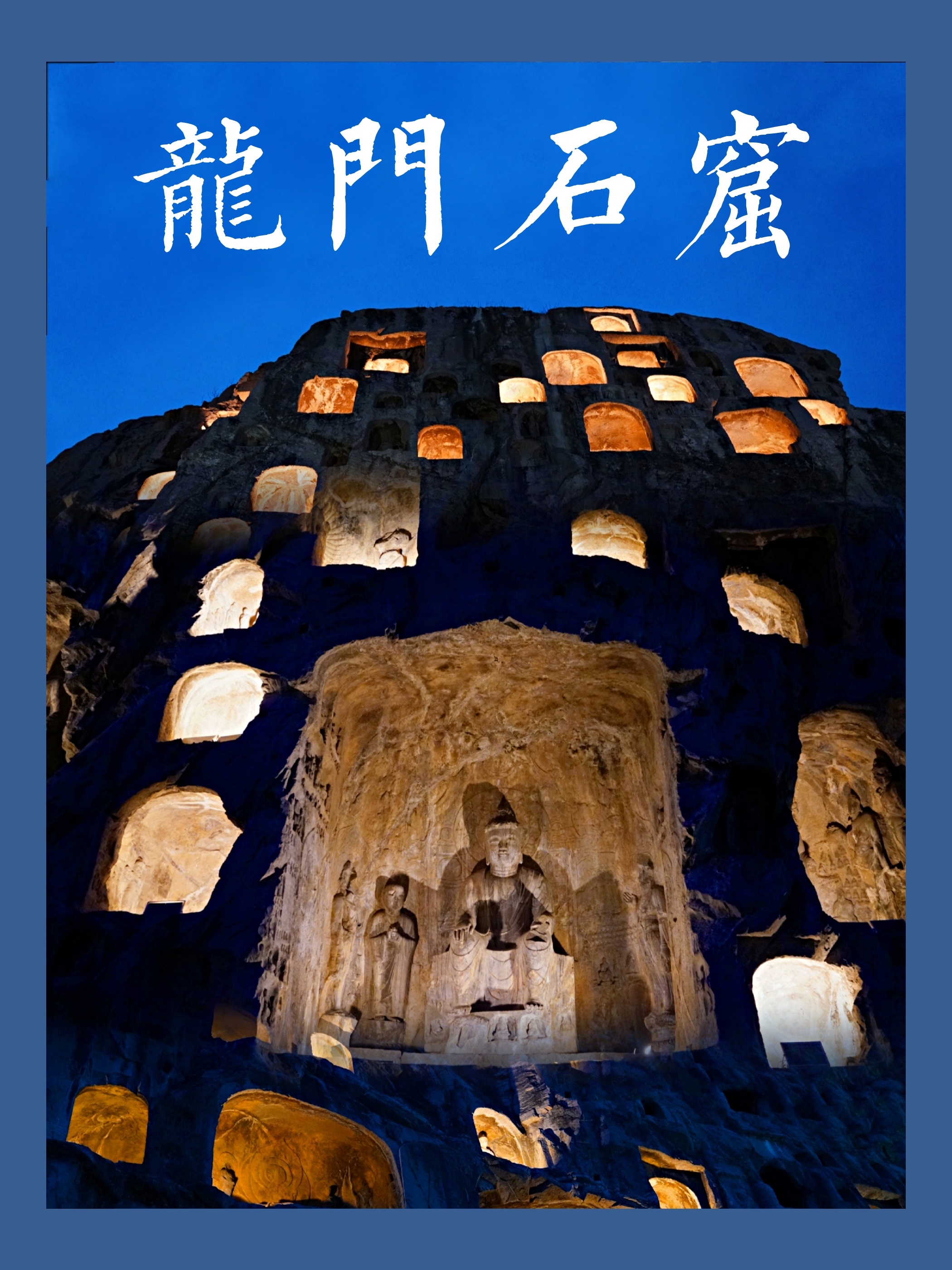 2022打卡洛阳龙门石窟 | 中国石刻艺术的巅峰之作