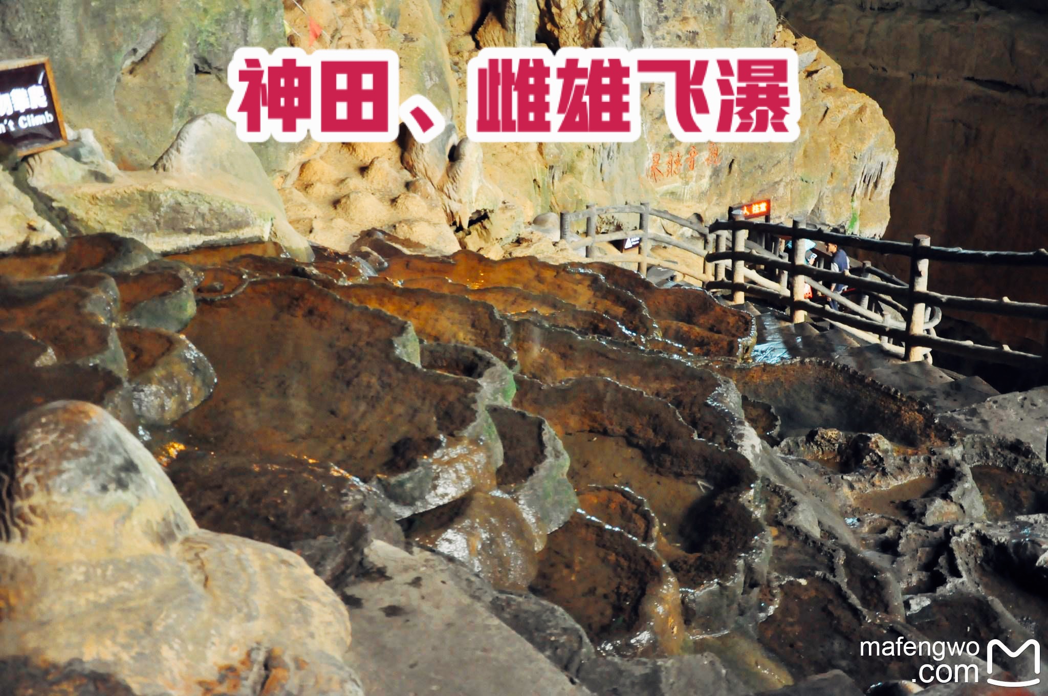 云南自驾九乡风景区拍摄神话成龙进入山洞时的通道-雌雄双瀑